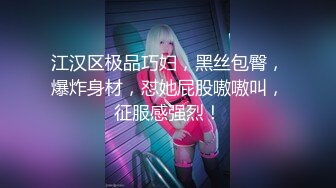 传媒 TMY-0002《素人甜心性爱初体验》想要出名