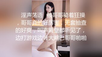 【网红反差婊】饼干姐姐 FortuneCuttie 超顶白虎女神 四