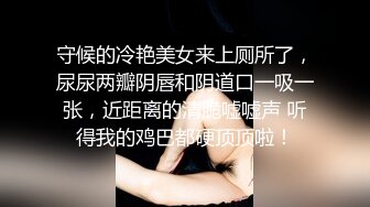    极品媚黑情迷魔都沉迷黑屌的OL白领蜜穴母狗 沙发上翘美臀让黑超后入怼着操 完美露脸