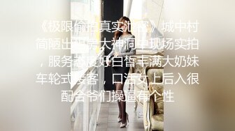 《贵在真实反差淫妻》露脸才是王道！推特网黄淫乱骚妻【吴小仙儿】私拍，绿帽癖老公找单男3P性爱内射露出相当精彩 (8)