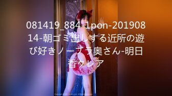 081419_884-1pon-20190814-朝ゴミ出しする近所の遊び好きノーブラ奥さん-明日香クレア