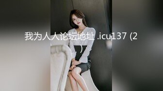 巨乳尤物绝美女神身材火辣 口技一流 看着精液喷在她嘴里简直受不了