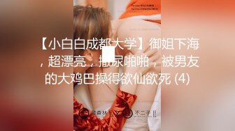 91猫先生~2K增强~约炮之狂肏巨乳人妻，快速狂艹，就是猛