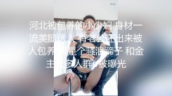 极品高颜值母狗反差婊 李彤彤 被无套狂干 白浆都被操出来了 明明很舒服却摇头喊不要呀