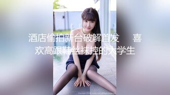 175cm绝美人妻库里丝足交