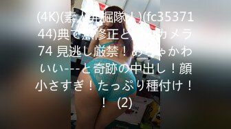 【爱情故事】21.09.10偷拍 网恋奔现 约炮良家熟女 人妻少妇