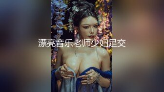 【山鸡岁月】一代炮王，完整版未流出，新来的小妹很合胃口，苗条白嫩，约到酒店好好操一番，小穴水汪汪 (1)