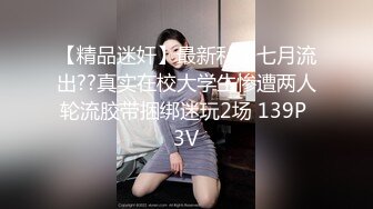 【新片速遞】圣诞Happy最新超美极品身材女神▌lingxi▌姐姐的圣诞“精”喜 AV棒刺激后庭撸管 完美高潮圣诞礼物