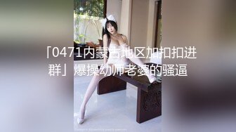 《百度云泄密》小伙酒店约炮美女同事首次尝试进入她的屁眼