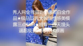 秀人网金牌摄影师果哥白金作品★极品巨乳大长腿性感美模露三点私拍★翘臀一线天馒头逼超级诱人无水4K原画