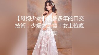 【新速片遞】  【极品泄密】杭州健身美女高翊晨图影泄密 女神吃鸡嫩穴后入 