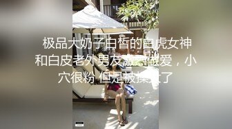 果冻传媒-绑匪美人计-陶杏儿