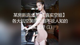 重金定制，快手已永久封停18万粉丰腴大胸反差骚女【欣妹妹】全裸骚舞、抖奶、顶胯各种高潮脸无水完整全套 (1)