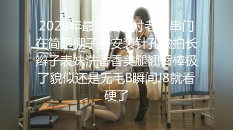 【新片速遞】 熟女妈妈 我锁起来不让别人看 妈妈喜欢儿子吗 非常喜欢 骚妈妈 这个妈妈吃鸡技术那是杠杠的 