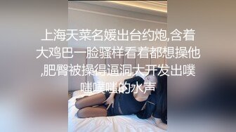 北上广不相信眼泪 极品网红范OL制服美女被上司潜规则强操