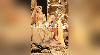 高颜值女神~约会男友酒店性啪~宝贝~腿张开~张开一点~老公要插进去搞爽你咯！