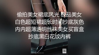 偷拍美女裙底风光 极品美女白色超短裙超长时间抄底灰色内内超薄透明丝袜美女买盲盒抄底黑白花纹内裤