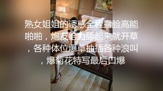 熟女姐姐的诱惑全程露脸高能啪啪，炮友给力舔起来就开草，各种体位爆草抽插各种浪叫，爆菊花特写最后口爆