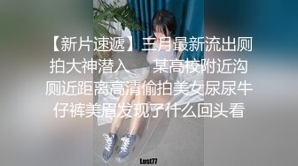 小哥潜入高新园写字楼女厕偷拍 翻车 被妹子堵在门外喊我出来,听到她打电话报警了急忙强行冲出来