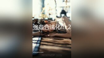 ~炸裂《最新流出福利分享》付费电报群原创淫妻骚女友私拍内部福利视图美女如云各种露脸反差婊啪啪紫薇~炸裂 (2)