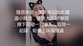 外套大奶妹，近距离特写口交翘起屁股摸逼猛操