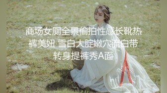 【新片速遞】 商场女厕全景偷拍花臂纹身小妹❤️粉嘟嘟的馒头穴一根杂毛都没有