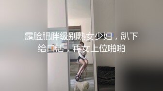 【我有一台拖拉机】补偿场骚熟女，刚加入新人上次，肉感大屁股骑乘，后入爆操，让熟女吃了一回嫩草