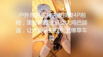 STP31810 天美传媒 TMW183 兄弟闹洞房 樱樱 VIP0600