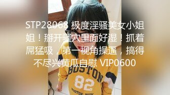 STP24033 170CM红色长裙极品女神  细长美腿黑丝袜  手指伸进内裤摸穴  穿上高跟鞋情趣装操 主动骑乘爆插骚逼