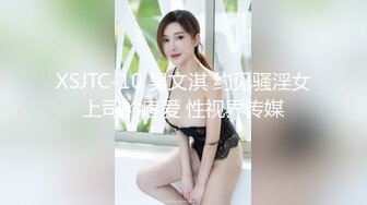 【大吉大利】19岁辍学嫩妹，虽然有些青涩害羞，操起来依然水汪汪，激情一小时爽翻