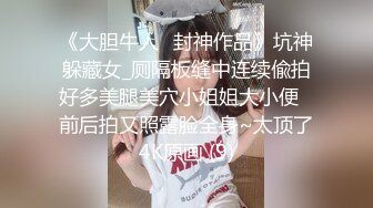 最新商城偷窥哈欠连天的时尚美眉嘘嘘