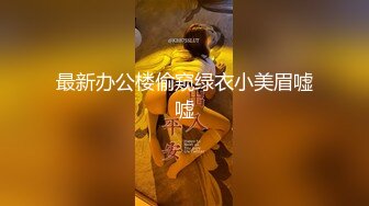 [2DF2] 小情侣自拍爱爱流出 清纯妹子啪啪时表情特妩媚诱惑 -[BT种子]