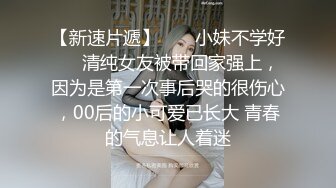 【最后的晚安】校花级女神，极品反差婊，被炮友无套狂操，肛交插得好疼，喷水撒尿 (1)