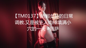 《美模精选重磅作品》18禁极品巨乳清纯妹【诗彤恩-出国留学的邻居妹妹暑假回国立刻来找我玩禁忌游戏】