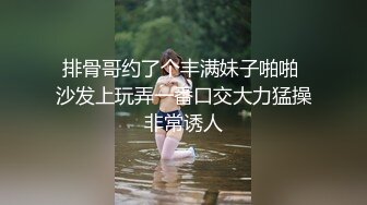 【新片速遞】 漂亮小女友吃鸡舔菊花 身材苗条 小娇乳多毛鲍鱼 跟大鸡吧眼镜男友啪啪 表情很享受 