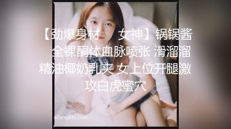 【网红反差婊】饼干姐姐 FortuneCuttie 超顶白虎女神 九