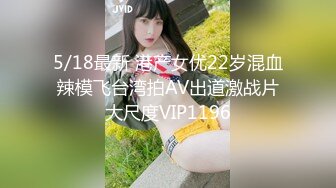  甜美小淫娃 极品麦当劳接待的兼职小学妹 第一视角黑丝 全程被干到神志不清