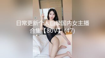 ?露脸劲爆流出? 美若天仙抖音美女网红夜场DJ 淫乱3P流出 圆润蜜桃臀神尻 前后塞满鸡巴 兄弟们能看出来是那个网红？