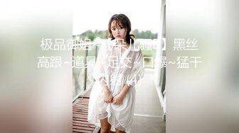 【全網首發】【豪華推薦&amp虐戀女神】牛逼調教大神『50度先生』震撼首發 花式調教女奴 群P插針飲尿露出樣樣齊 高清720P版 (14)