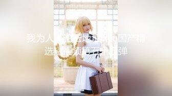 【新速片遞】 ✅性感体操服✅纯欲女友穿上白丝和体操服操她 白白嫩嫩香香的身体 自己坐在大鸡巴上做爱的样子非常可爱