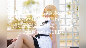 甜美小姐姐白皙美乳极品美臀，开档丝袜抬腿特写粉穴，揉捏奶子翘起屁股扭动，浴室洗澡湿身诱惑手指扣穴