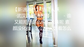 【极品白皙女神】究极大长腿 高颜值S型前凸后翘甜妹 被大老粗狠狠抽插 圆润蜜乳太反差了 好白菜被拱了