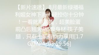 91四驱兄弟-聚会上认识的90后E杯翘臀细腰篮球宝贝Linda