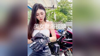 美女就浴视频