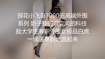 【Olivia】童颜巨乳小萝莉，被大佬们已经调教成功了，超会撩骚，淫贱反差时刻 (2)