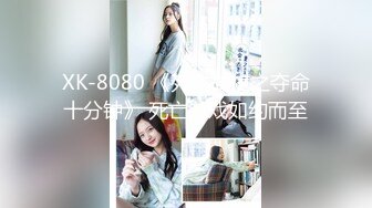 XK-8080 《死亡微信之夺命十分钟》 死亡游戏如约而至