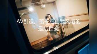 調教露出3P小嬌妻『呻吟116』小母狗爬到房間門口被操，綠帽大神分享小嬌妻