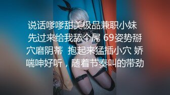 合肥 身材好的姐姐女上位，爽到情不自禁抚摸自己