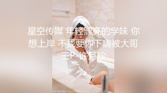 【新片速遞】  黑丝美女 个子高挑大长腿模特身材 小贫乳特爱笑 进门在沙发迫不及待来一发 连续两次中出内射