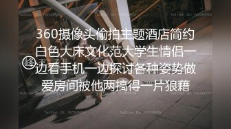 肛交又胀又爽淫叫不停操的她又叫老公又叫爸